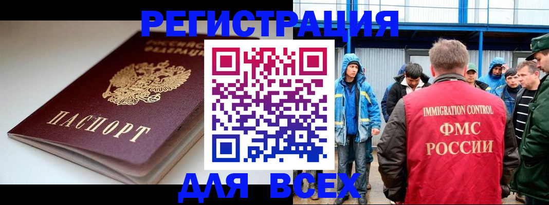 временная регистрация надежно в Камбарке