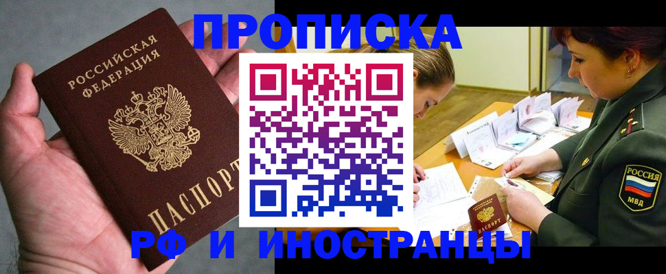 временная регистрация купить в Камбарке