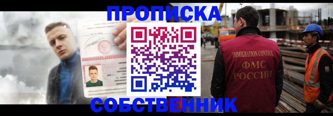 прописка для школы в Камбарке