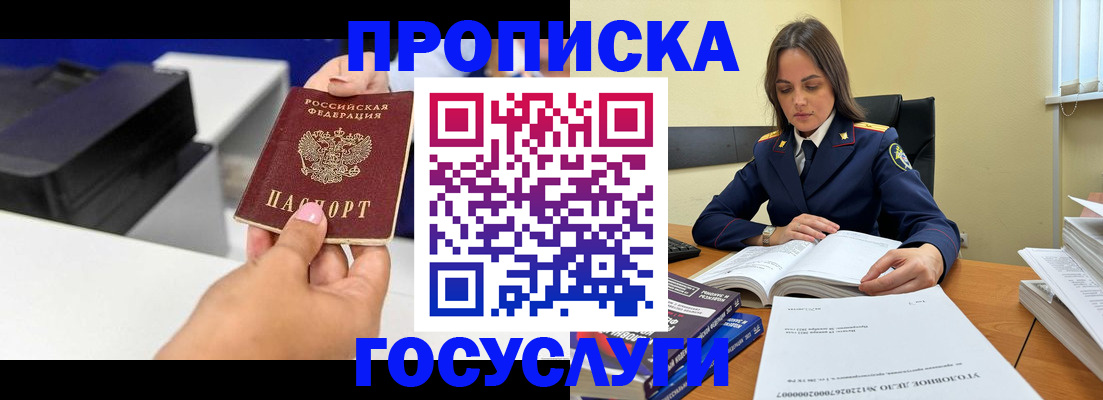 временная регистрация поиск в Камбарке