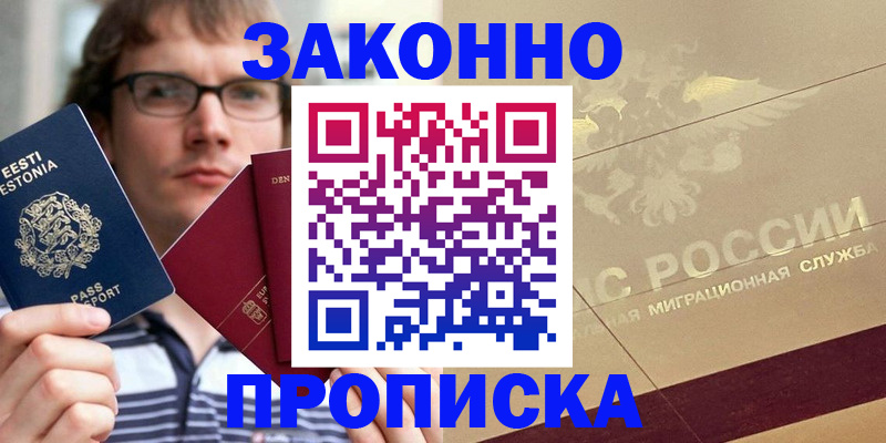 временная регистрация поиск в Камбарке