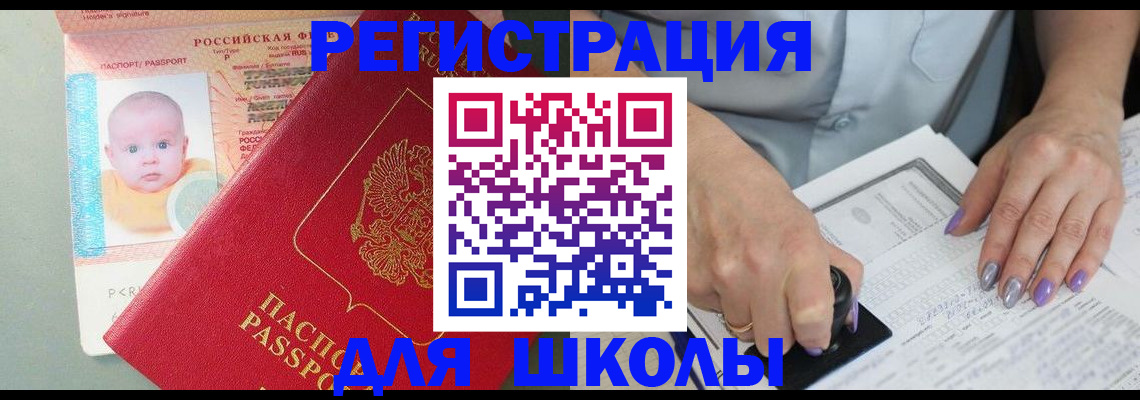 временная регистрация купить в Камбарке